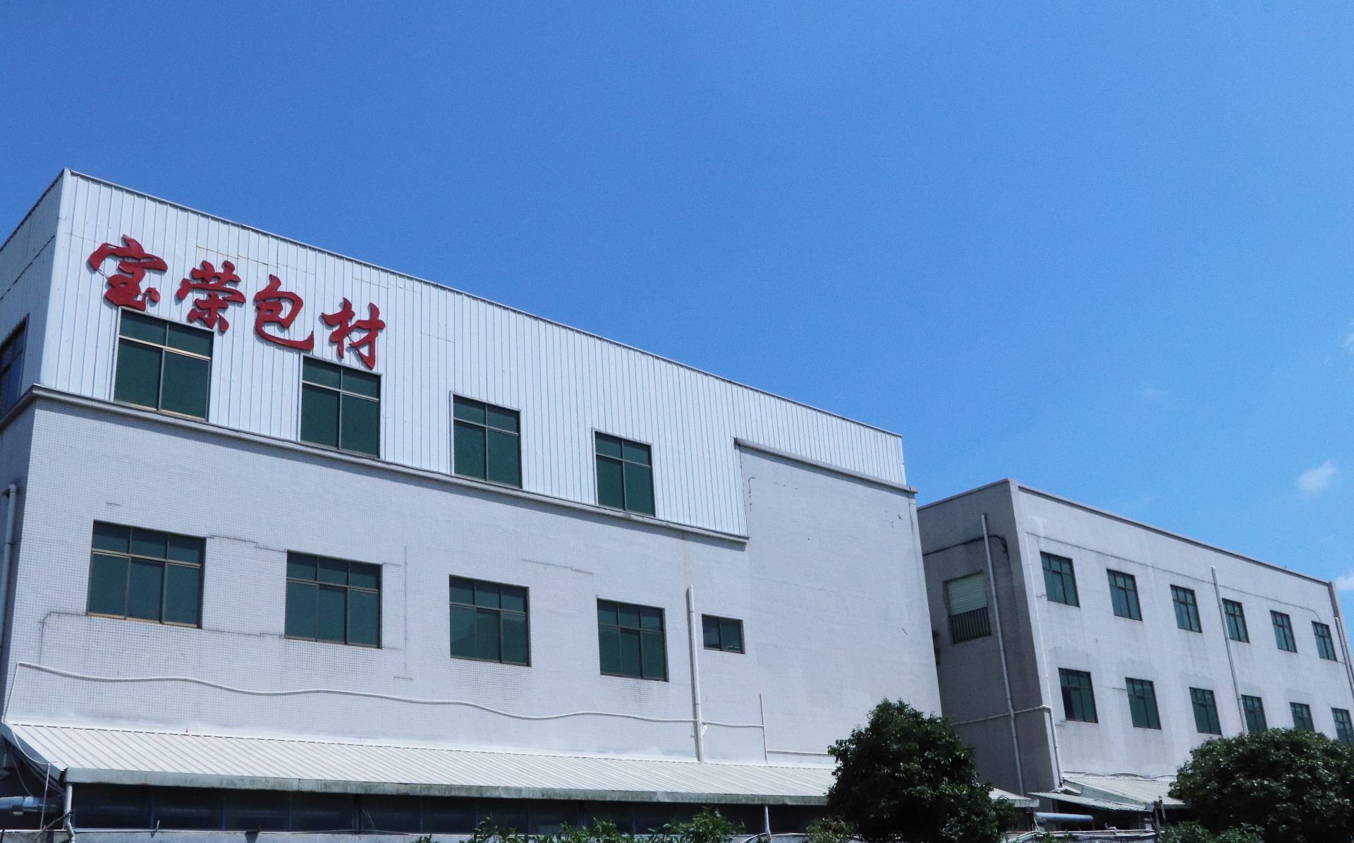 Baorong Headquarters