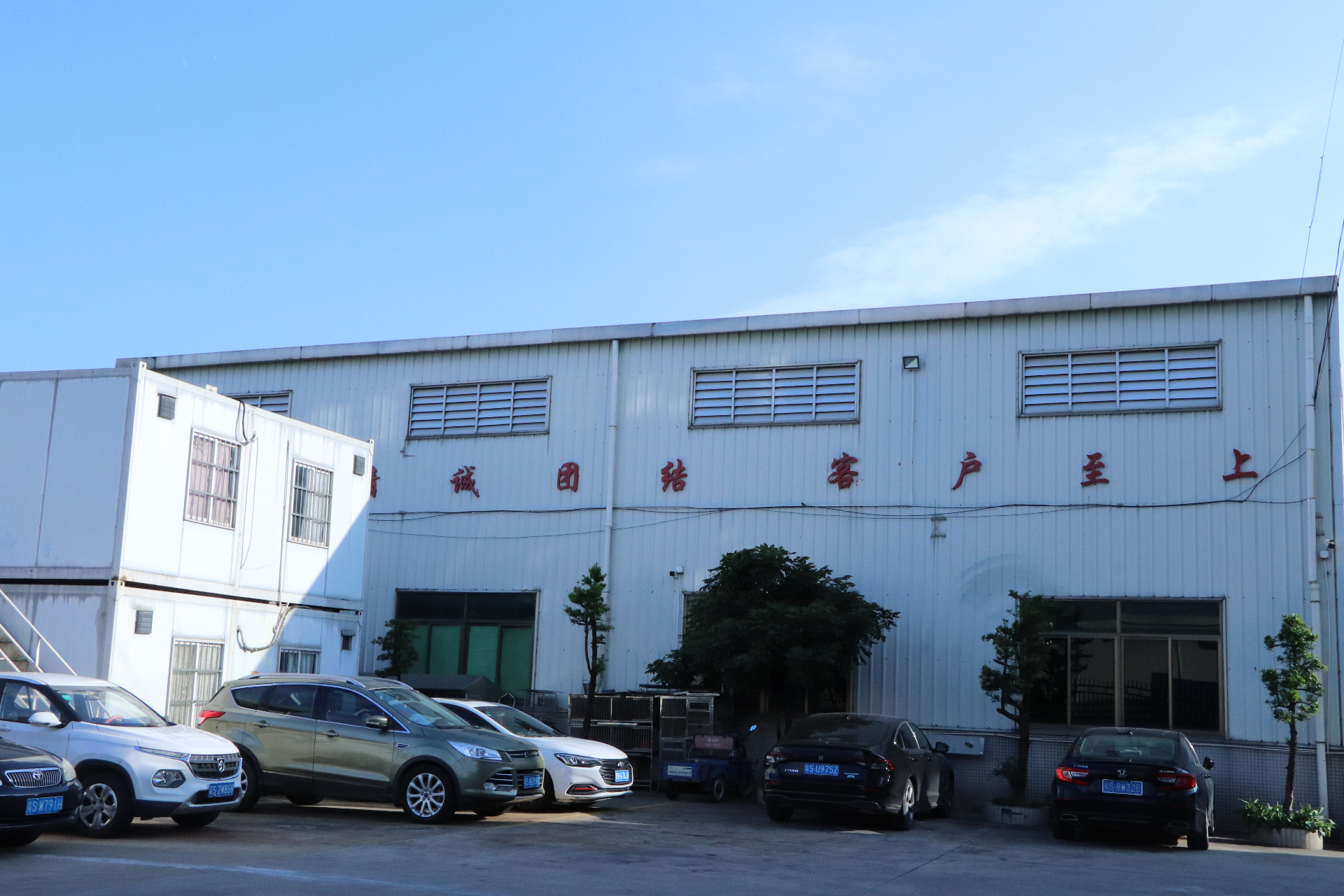 Workshop & Logistics Yard